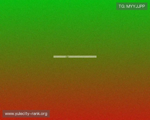 在世界杯乌兹别克斯坦VS葡萄牙比赛中两队防守能力的优势与不足全面评估 在世界杯乌兹别克斯坦VS葡萄牙比赛中两队防守能力的优势与不足全面评估